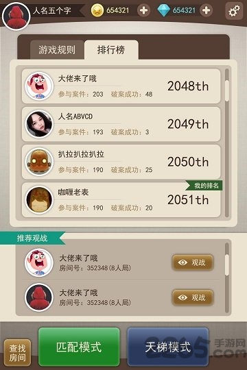 大侦探单机版 大侦探游戏下载