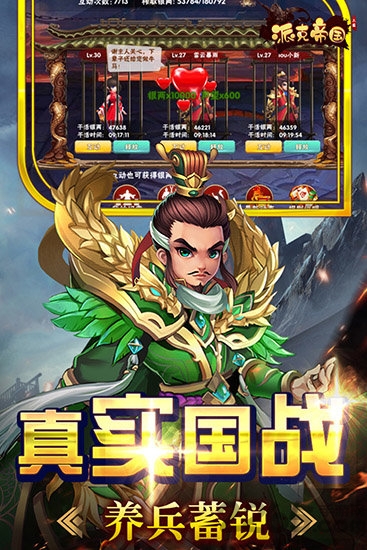 派克帝国最新百度版