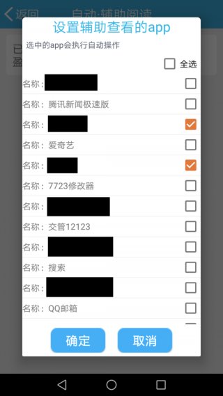 a自动辅助阅读软件app
