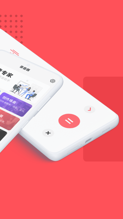 大镜录音器随身录app