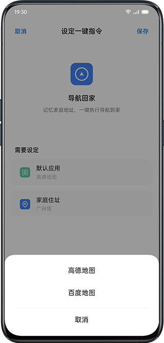 breeno指令app(breeno shortcuts) breeno指令下载官方版