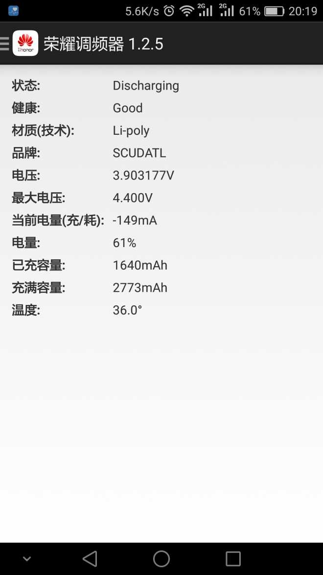 华为荣耀调频器1.2.5
