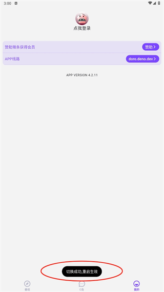 clicli动漫官方正版如何观看