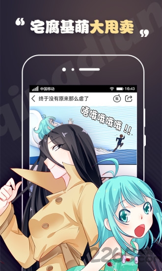 轻点漫画app