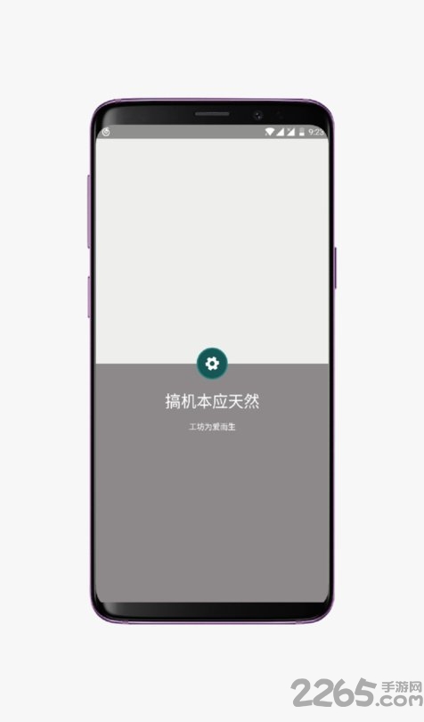 搞机工坊官方客户端