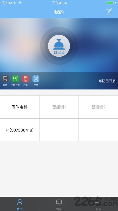 海康威视ivms4530apk