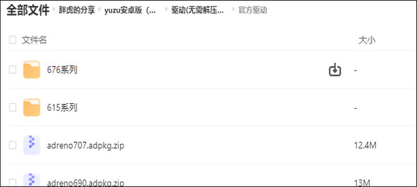 yuzu模拟器怎么添加游戏教程 安卓yuzu模拟器怎么添加游戏
