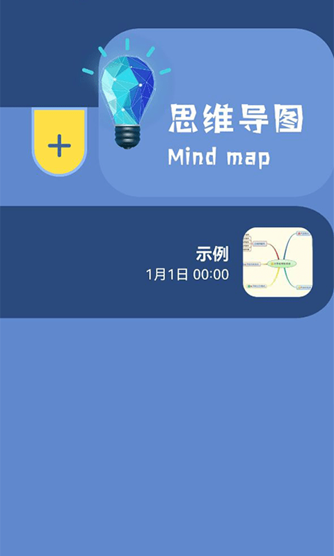 后盾我的文档app