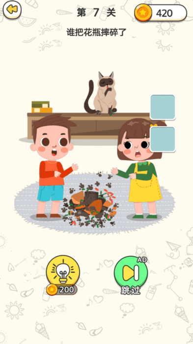 我是侦探老王游戏