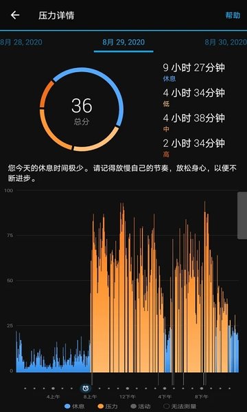 garmin connect mobile app garmin connect佳明手环app下载