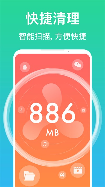 深层清理大师app