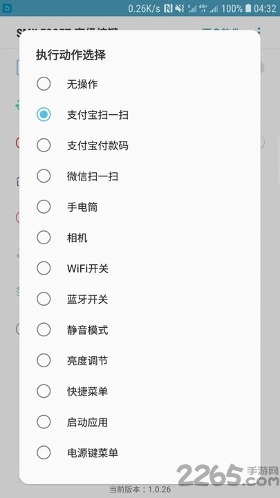 高级按键app 高级按键软件
