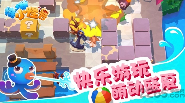 推推小怪兽破解版