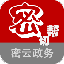密切帮app