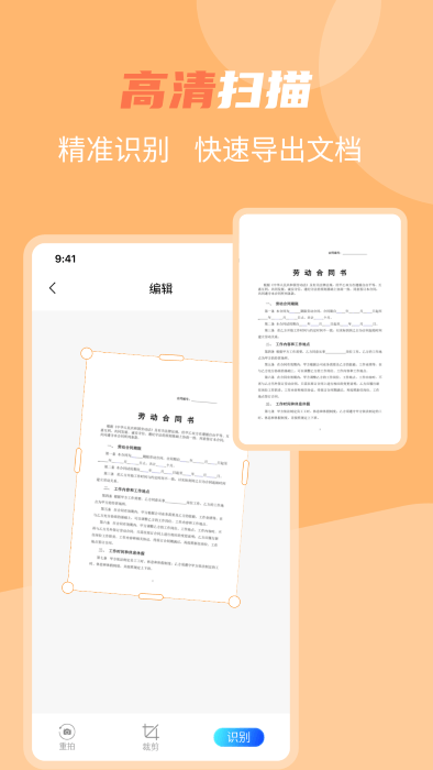 若千ocr文字识别app