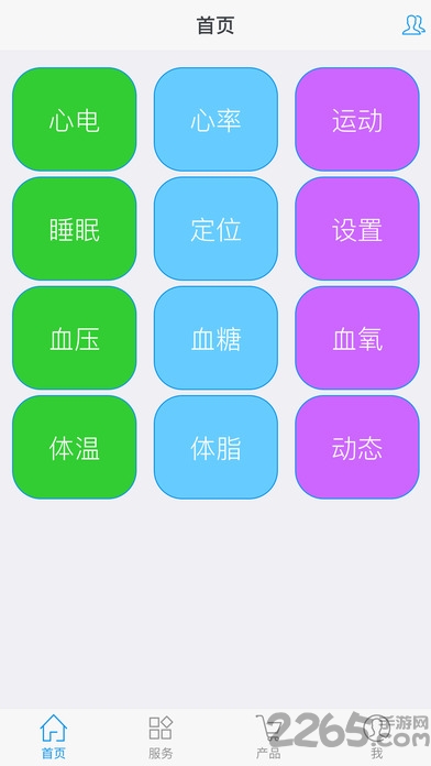 卓越健康手机版