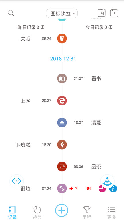 微纪app