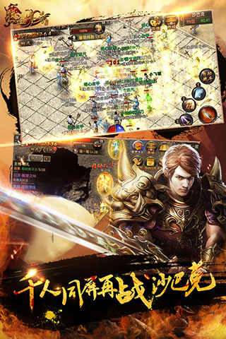 热血传奇手机秒卡版