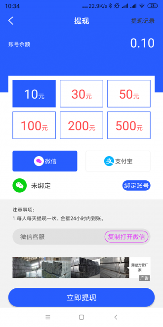 芝麻开花app