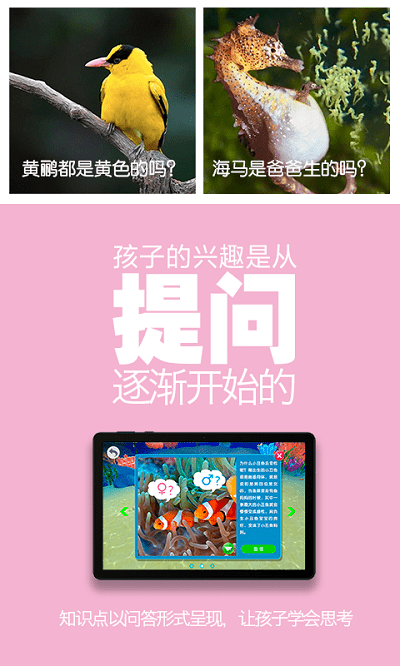 3D百科APP 3D百科全书APK下载