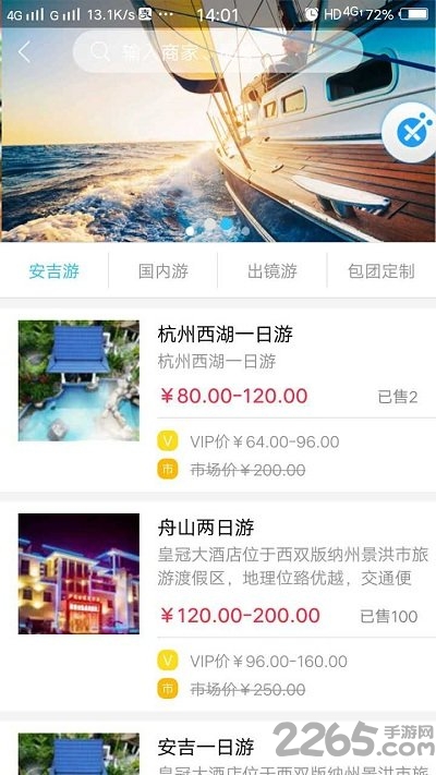 唐僧网手机客户端