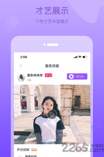 逗趣秀场客户端