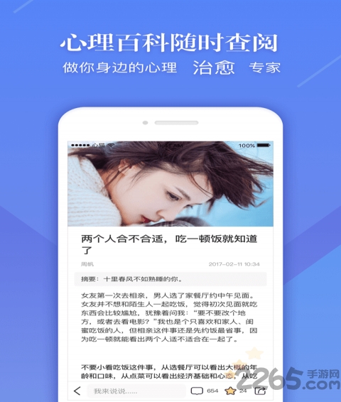 心猫心理app