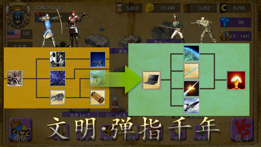 帝国战争时代手机版