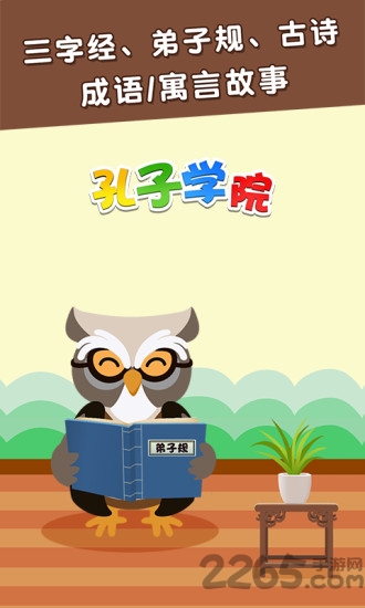 麦田儿童百科app