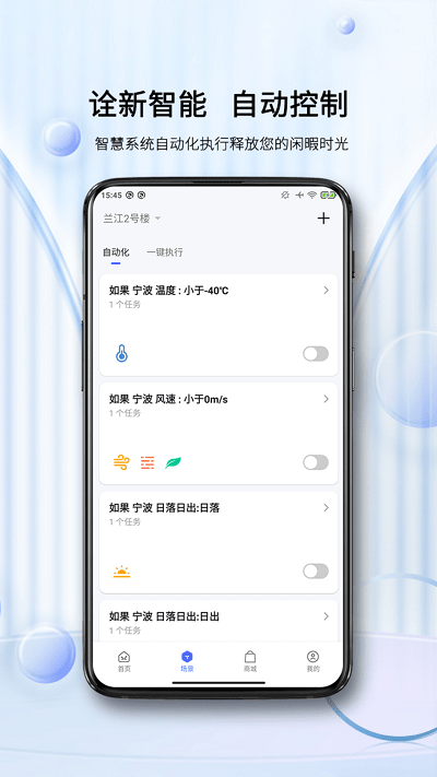 蓝蚁app官方版(blue ant)
