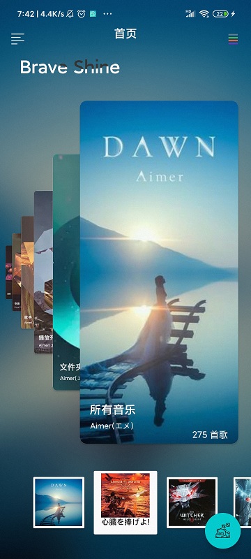 风聆mia音乐播放器官方版下载