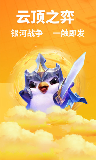 超凡电竞手机版