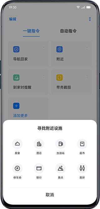 breeno指令app(breeno shortcuts) breeno指令下载官方版