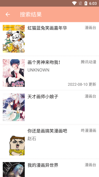 心动漫画app 心动漫画app下载官方