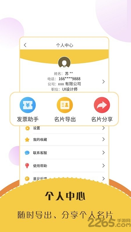 智能名片扫描软件最新版 智能名片扫描软件下载