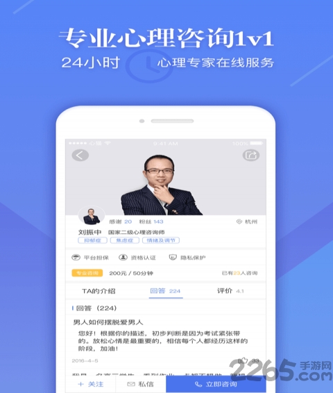 心猫心理app 心猫心理官方版下载