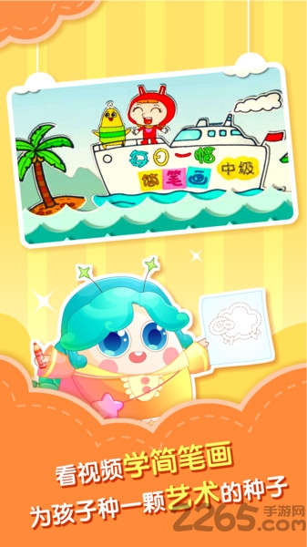 小伴龙简笔画app