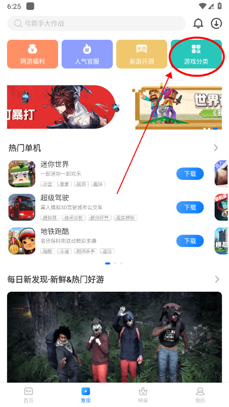魔玩助手破解版无需登录教程