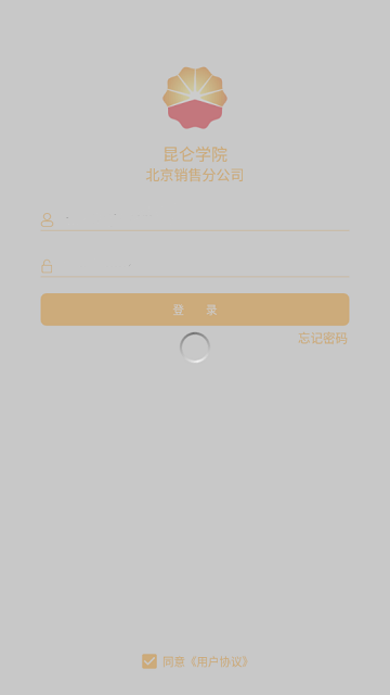中石油昆仑学院app最新版本