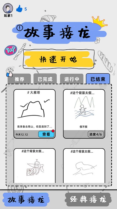 你画我歪手机版