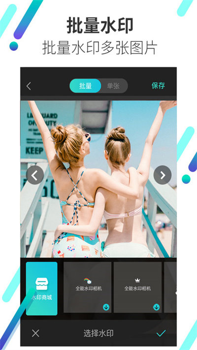 全能水印打卡相机最新版