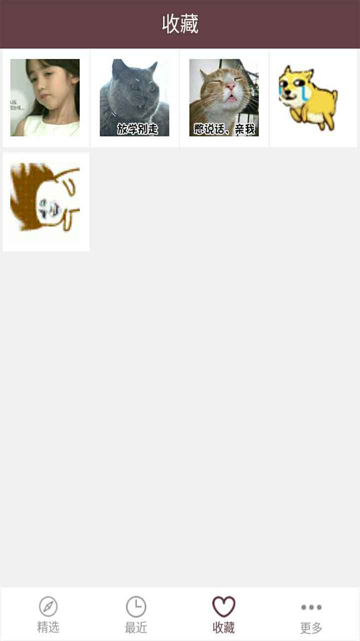 斗图表情包手机版