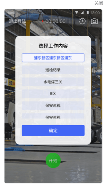 焦点记录手机版