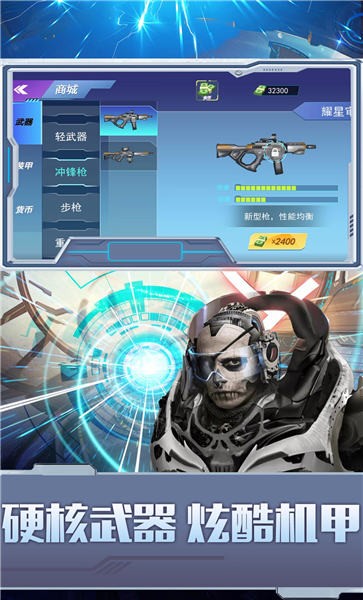 都市机甲王者手机版