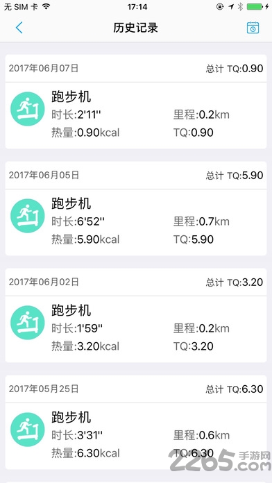 易跑运动最新版