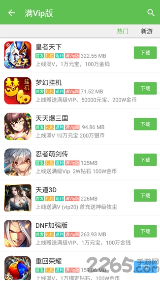 爱趣游戏盒破解版