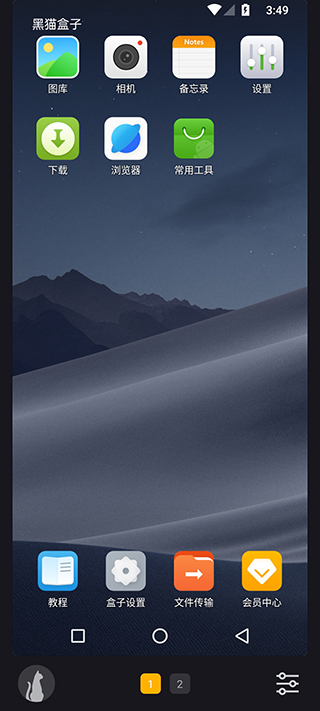 黑猫盒子怎么多开 黑猫盒子多开方法