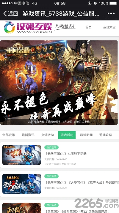 5733游戏盒手机版