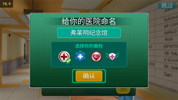 医院手术时间游戏玩法教程 医院手术时间游戏玩法教程