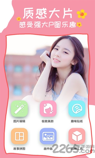 智能美颜照相机app